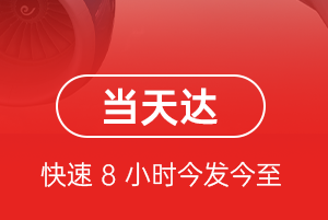 镶黄旗新宝拉格航空快运航空货运公司【机场